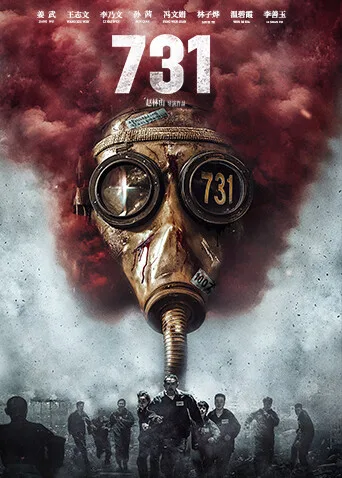 731